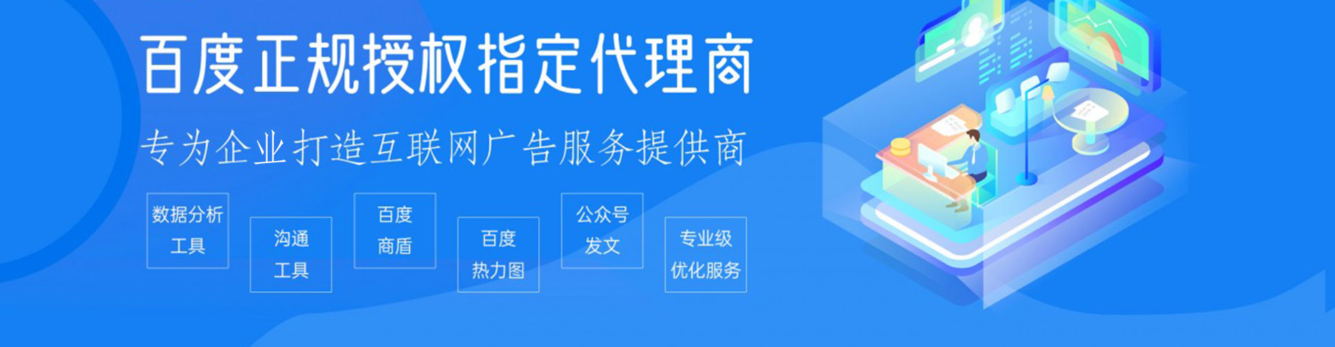 番禺信息流大师