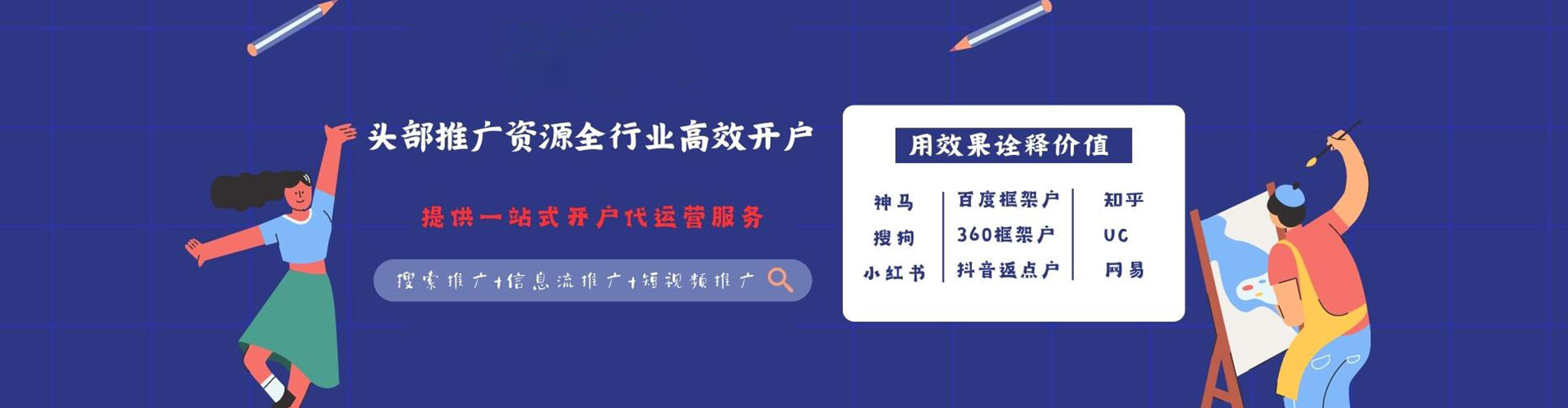 番禺竞价端口开户
