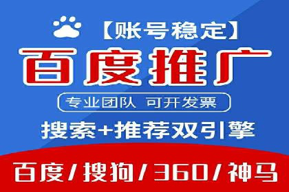 百度关键词推广费用与竞争对手分析
